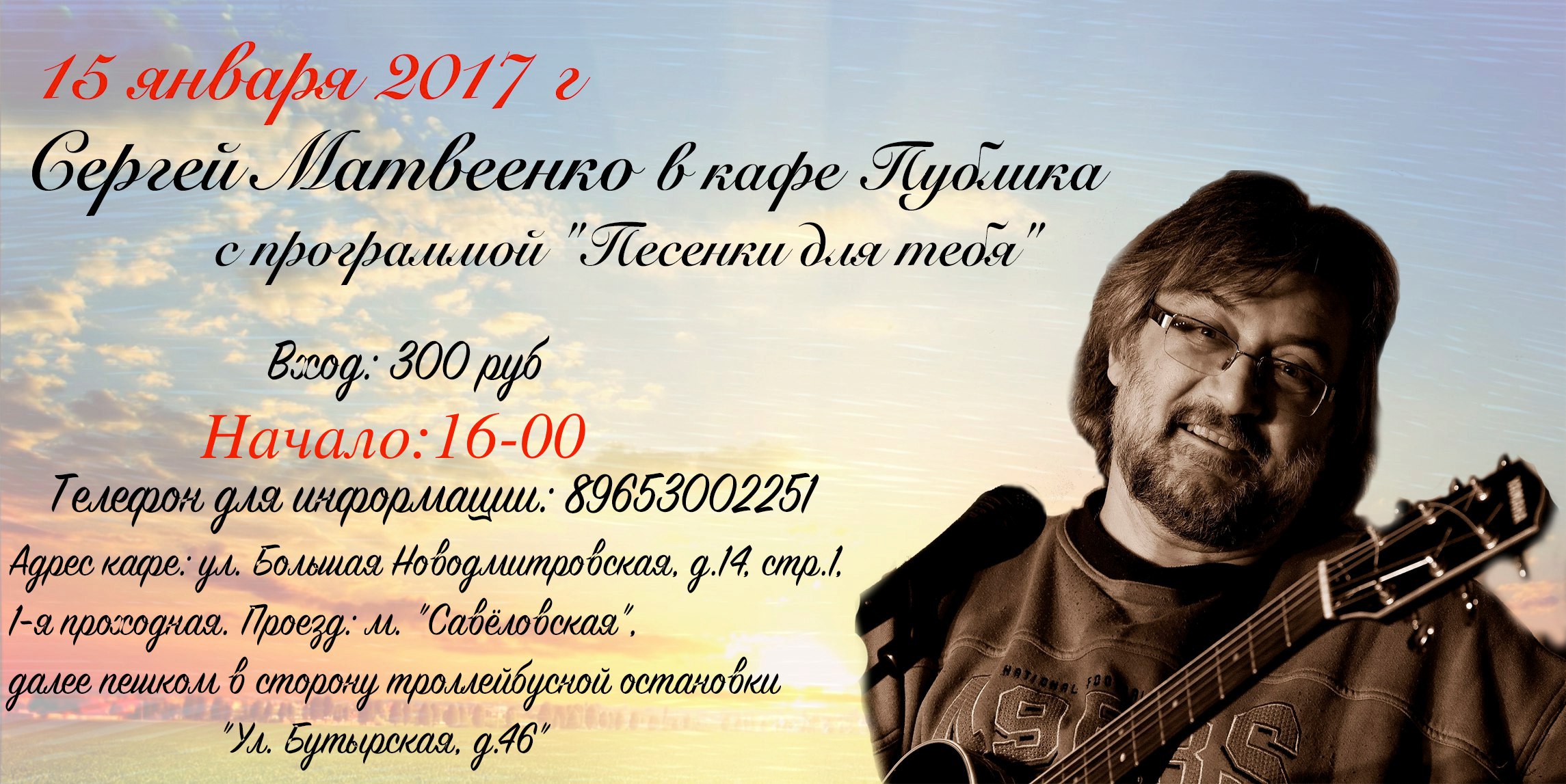 Сергей Матвеенко.jpg