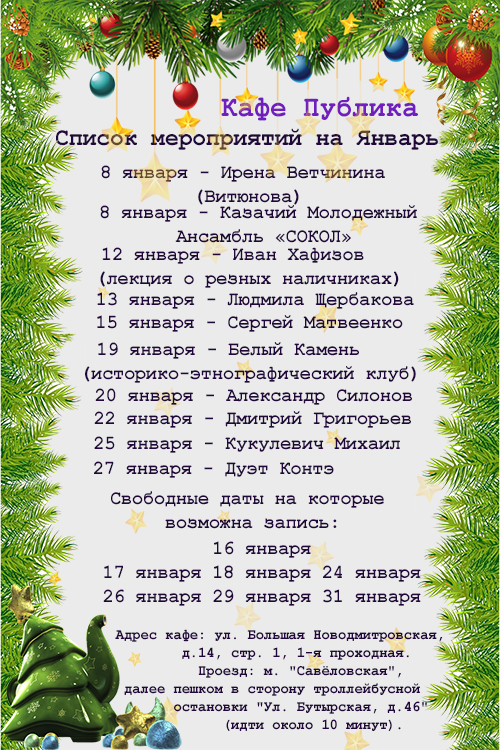 список мероприятий.jpg