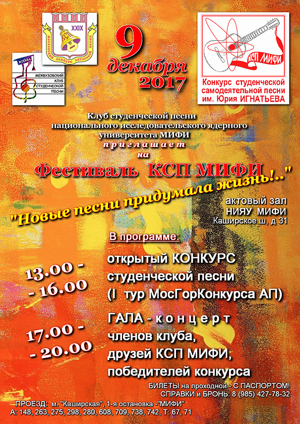 mefi2017_11_09.jpg