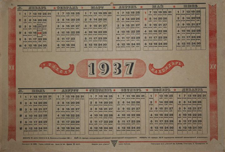 календарь1937.jpg