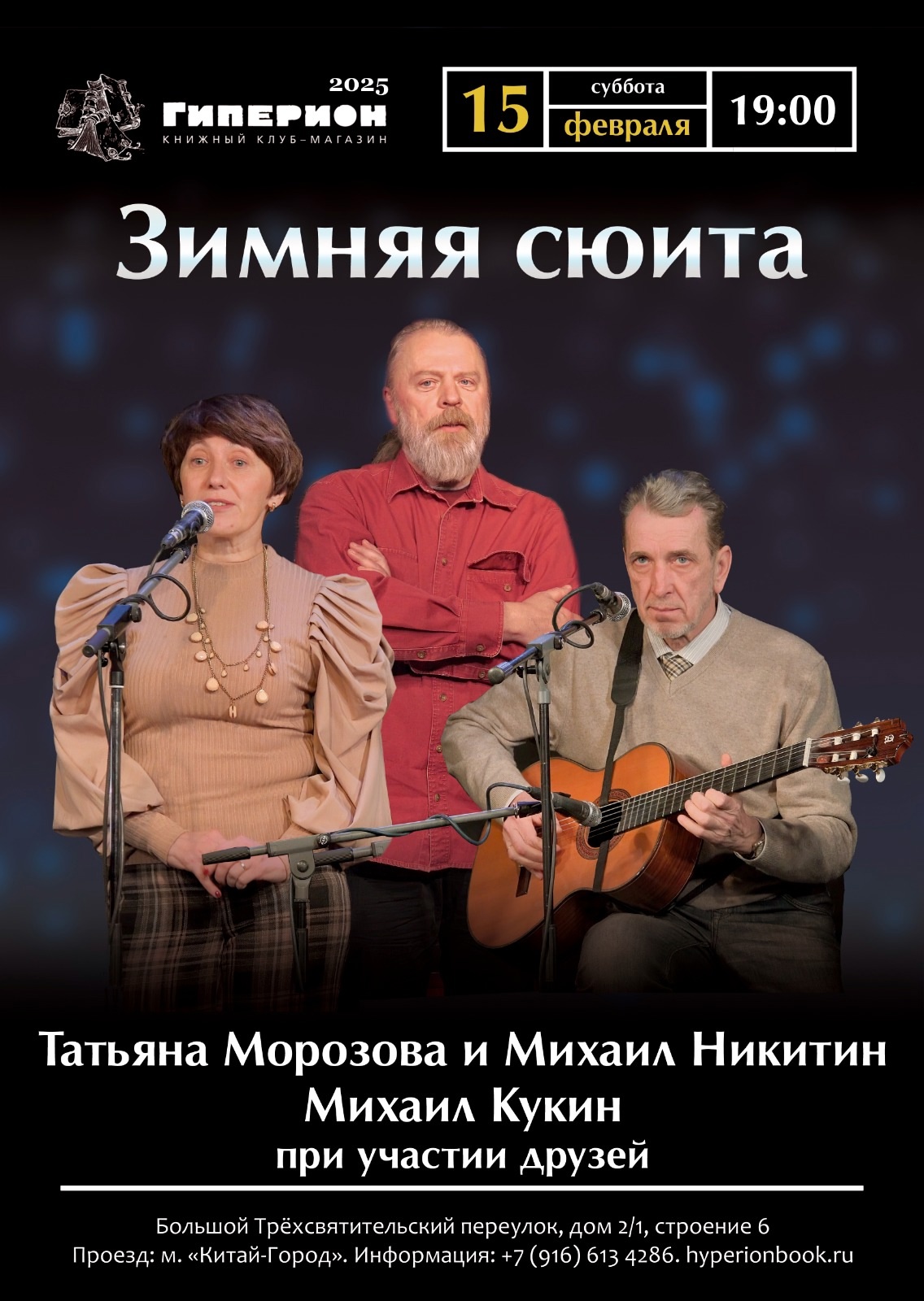 Афиша 15 февраля.jpg