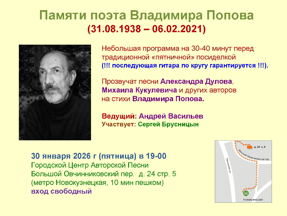 Концерт 30-01-2026a.jpg